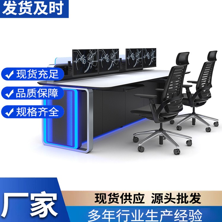 操作台 监控台 承重强可拼接散热强