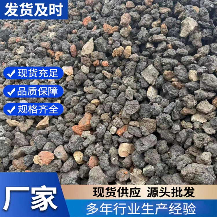 火山岩黑色颗粒 污水处理专用 高孔隙率透气量大颗粒