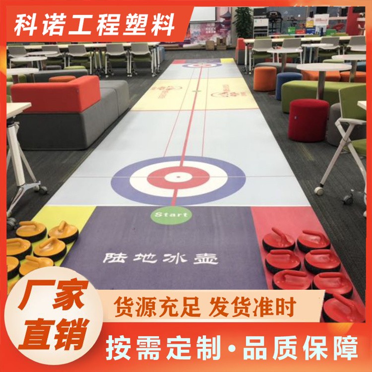 科诺	花岗岩 地板	教学娱乐用