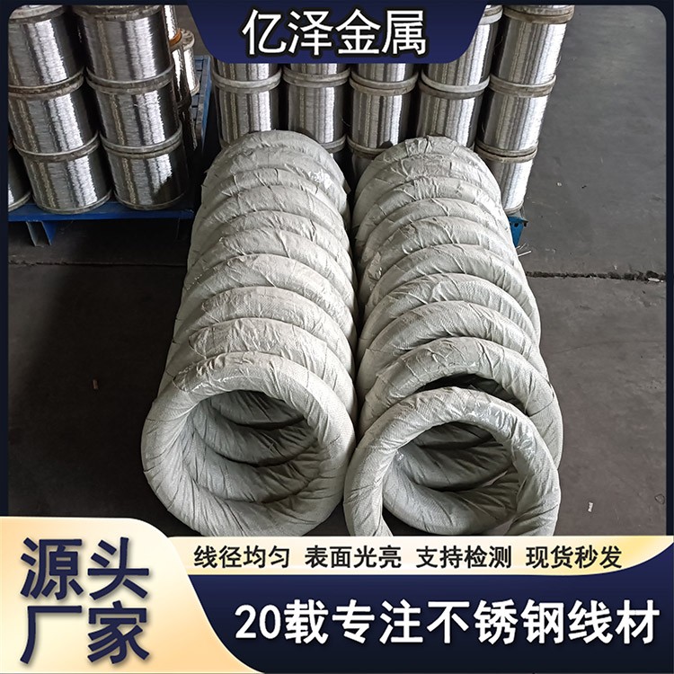 不锈钢无磁丝 电解线冷镦线  201 304 321材质 无磁线材医疗五件件精密用丝 无磁厂家批发