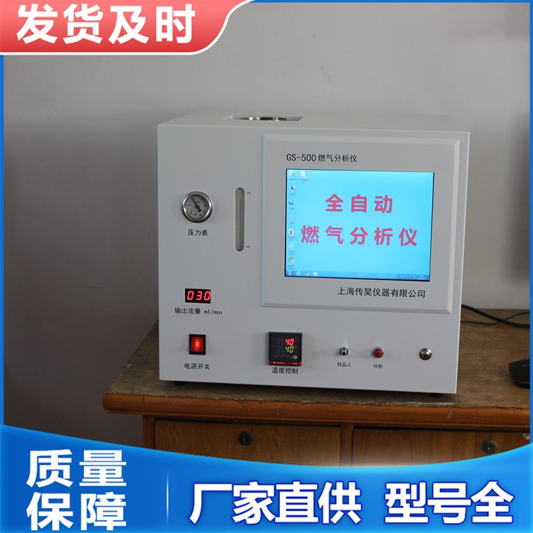 燃气分析仪  天然气热值检测仪 热值密度测试仪