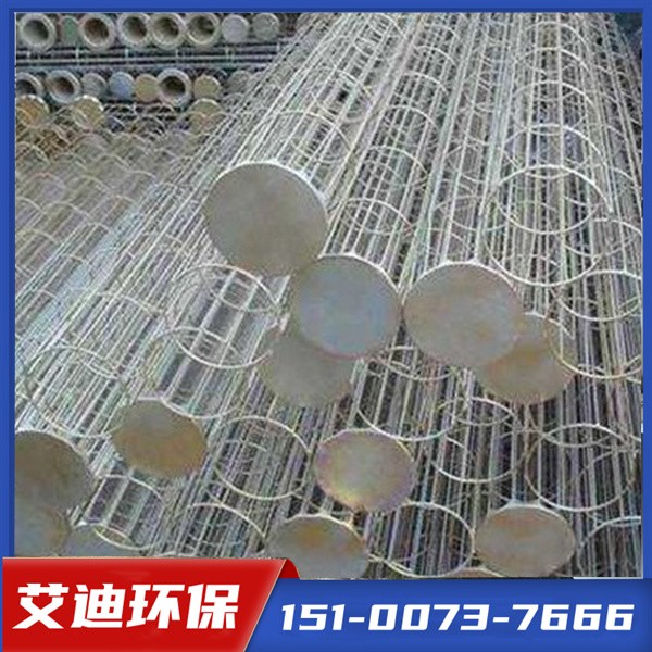 [艾迪环保]除尘器骨架生产厂家