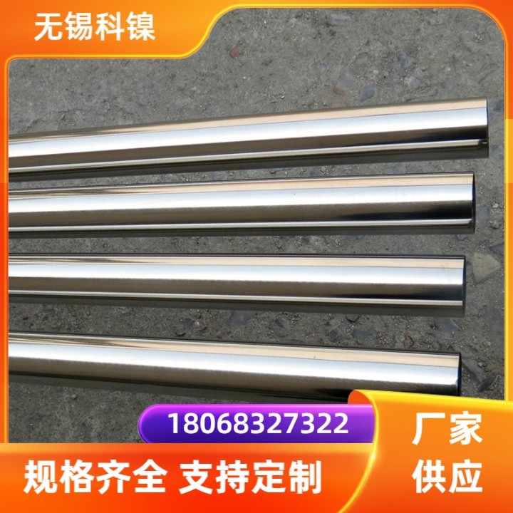 铜镍合金圆钢 C70600法兰 耐腐蚀合金管件 保证材质可定做