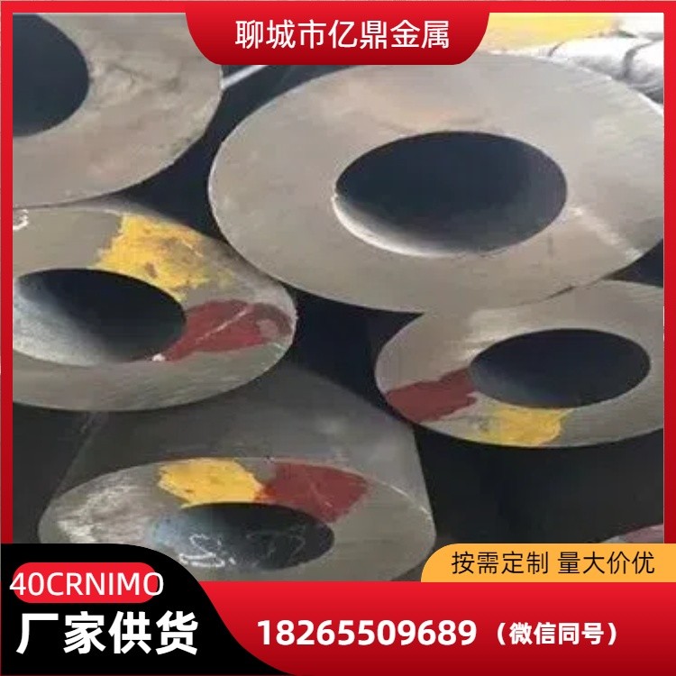 现货批发品种多样 40CrNiMo钢管 质量保障 亿鼎金属