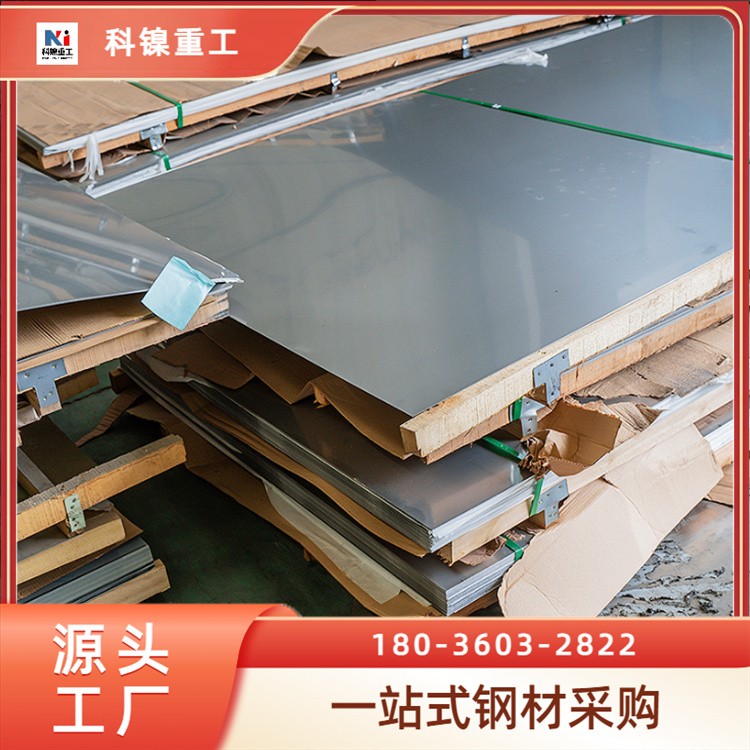 Incoloy800 不锈钢板 N08926 1.4529 板料 高温合金 规格全可零售
