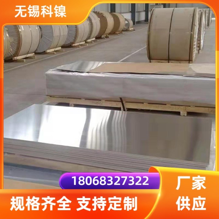 GH2747高温合金钢板 圆棒 圆管 现货 可来图定制零切