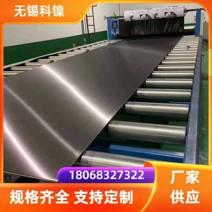 GH4133钢板 薄板冷轧工艺 公差小现货库存可切割冲压部件用