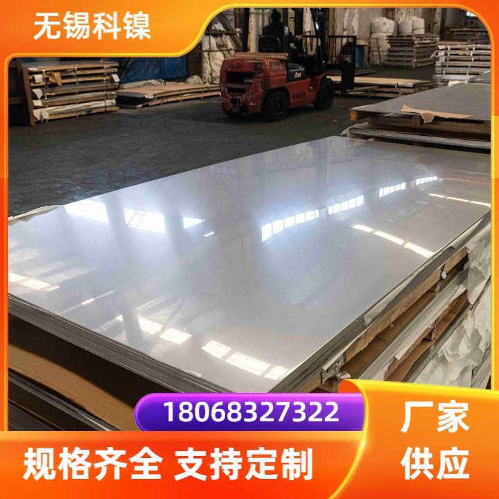 GH4099高温合金钢板 耐高温定扎钢带 板材现货零切锻环定做薄板齐全