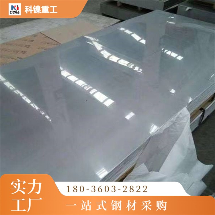 不锈钢卷板 317L不锈钢板 1219*4000 化工容器用板材 规格尺寸全