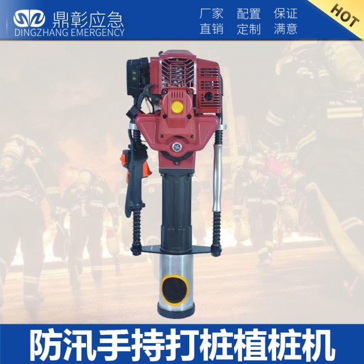 防汛打桩机 防汛手持式汽油打桩机（植桩机）