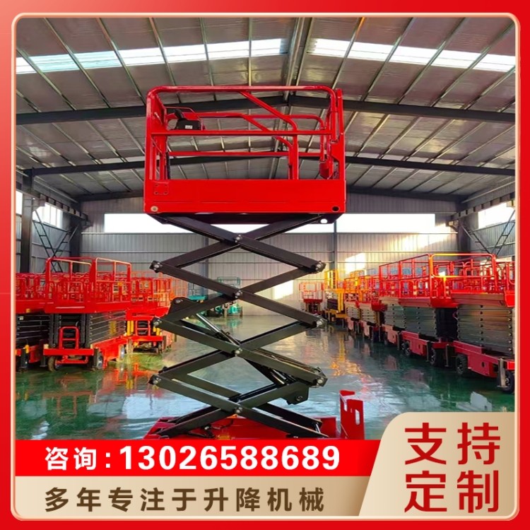 自行走升降机  厂家供应 欢迎咨询