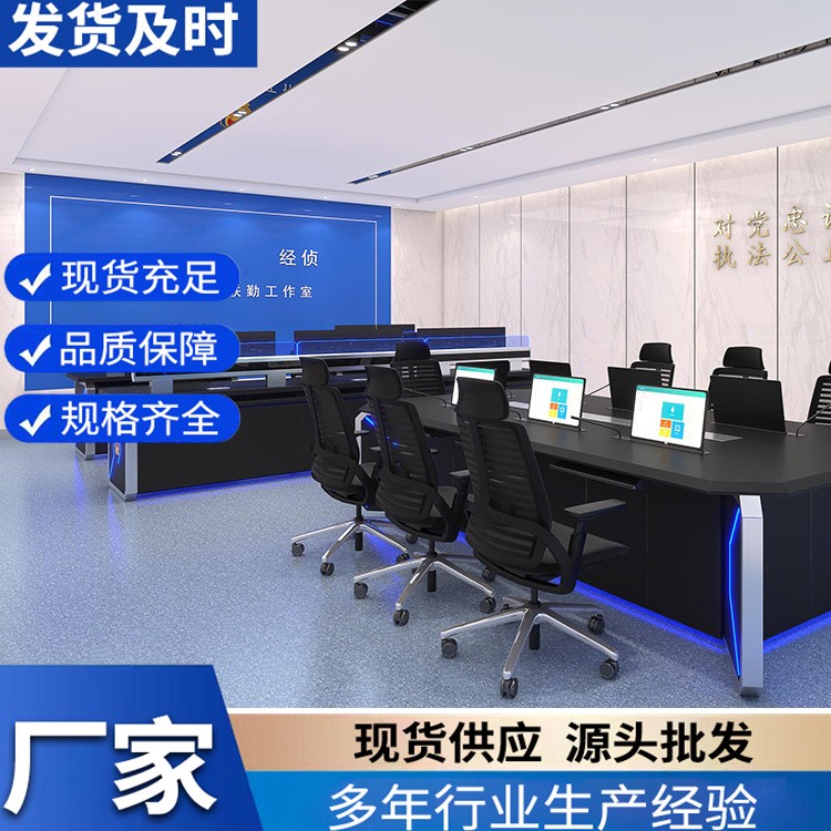 调度台  监控操作台 品质保证 欢迎致电