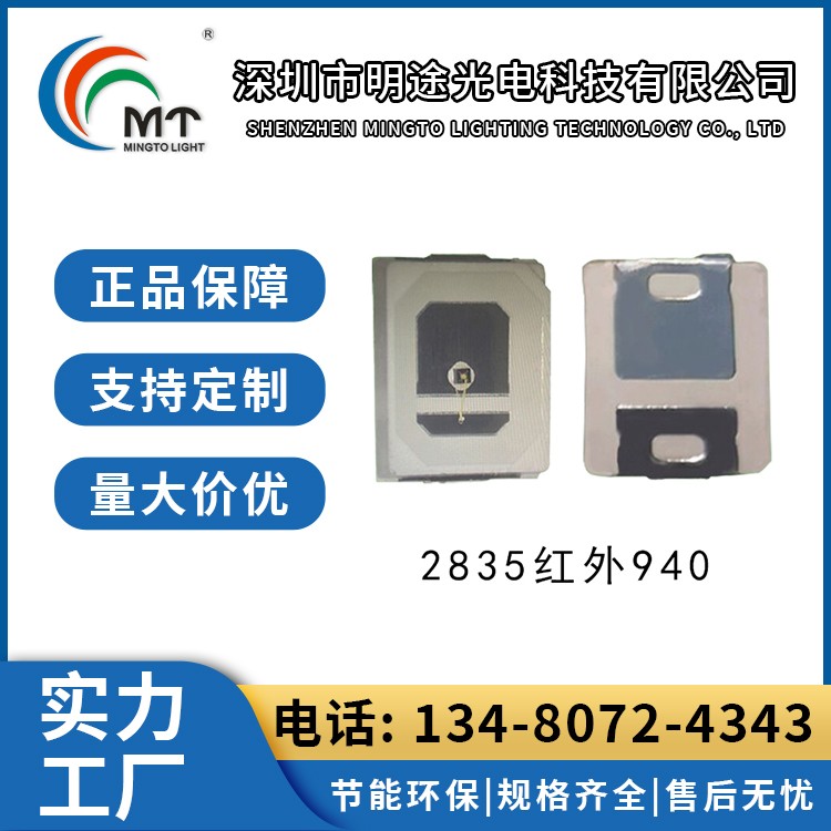 Mtolight明途2835 大功率LED灯多色可选 高功率