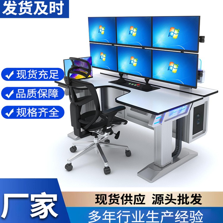 指挥台 机房用 防火耐磨 型号可定制 源头厂家