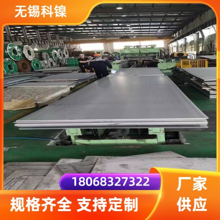 gh4163不锈钢钢板GH4163高温合金钢板 定制轧板 钢带