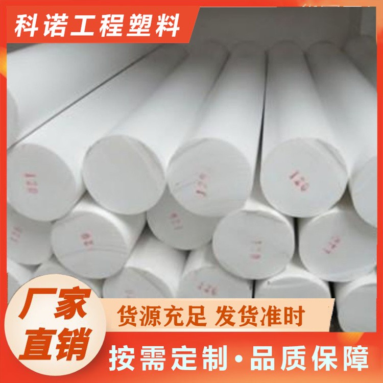 科诺	聚四氟乙烯板 楼梯垫板