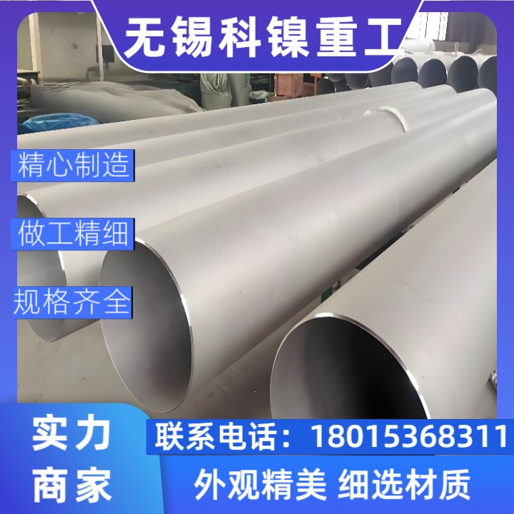 【精准规格】NS3102大口径焊管 Φ800mm*20mm | 抗压防裂 | 支持来图加工！