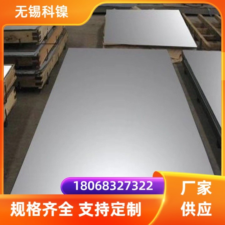 GH4033 高温合金钢板 圆棒 无缝管 可来图定做 可零切