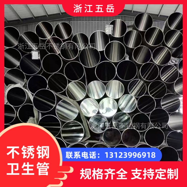 304内外壁镜面 酒厂物料输送管道用 S30408卫生级不锈钢管
