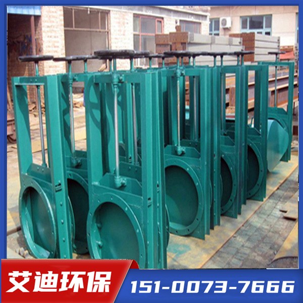 [艾迪环保]插板阀、翻板阀、闸水阀、通风蝶阀厂家