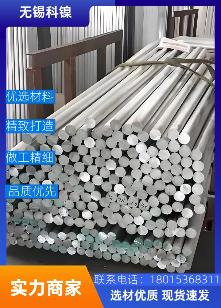 Inconel 600镍铬合金棒材 耐氧化 高温环境稳定
