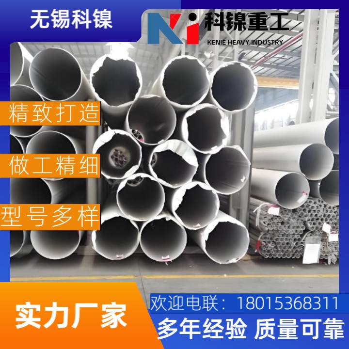 【出口认证】NS3102焊管 | 符合ASTM B704/ASME SB704 | 提供报关单证！