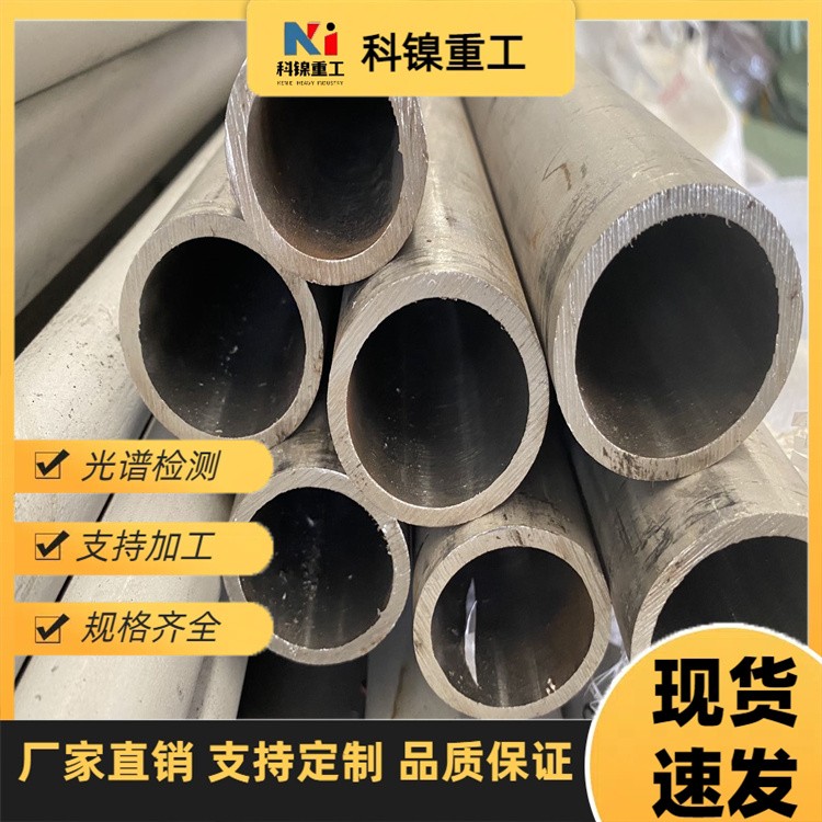 253MA不锈钢无缝管 UN30815钢管 精轧304 36L不锈钢管