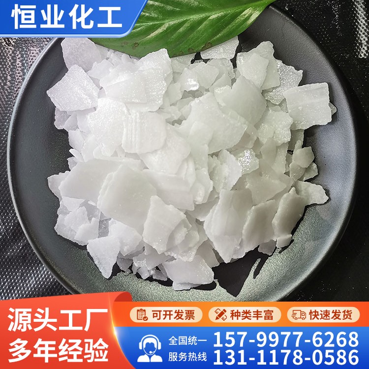 山东片碱厂家 工业级片状高纯度氢氧化钠 污水处理油污清洗