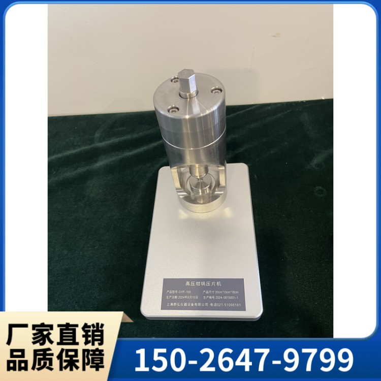 高压坩埚密封机 欢迎咨询