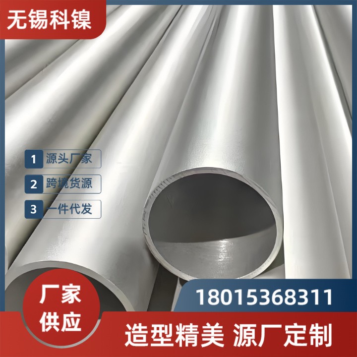 【72小时极速发货】N06625镍基无缝管 | 精密冷轧工艺 | 支持第三方验货！