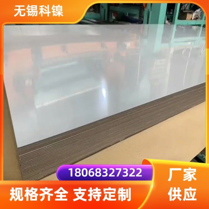 耐高温GH4648合金钢板 冷轧板保材质提供光谱视频