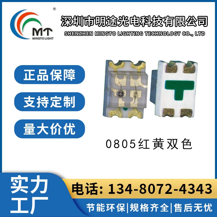 0805翠绿灯珠 氛围灯用 安装简单方便操作 明途