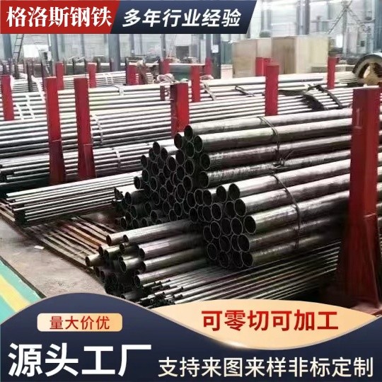 20#35#20crmo精轧无缝管精密管切割支持定制零切加工