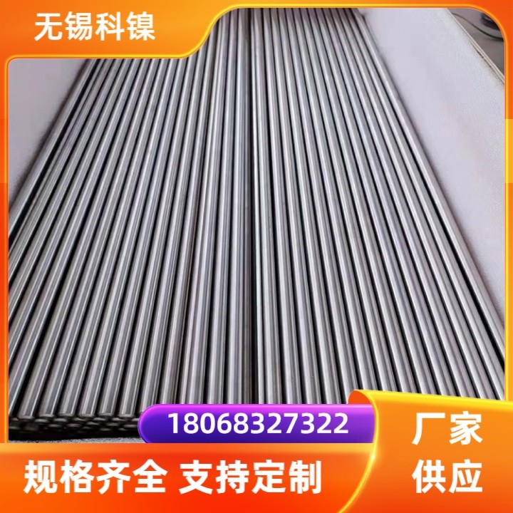 B30锻件 铸件合金铜镍法兰 圆钢 白铜棒 现货可切割 非标定制发图