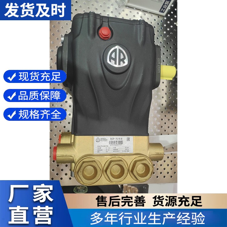 意大利AR高压泵 工业高压柱塞泵
