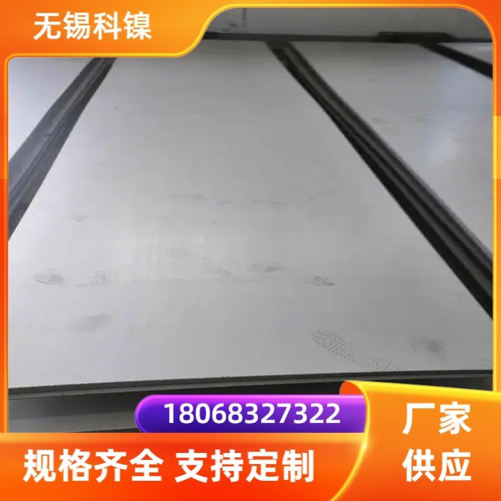 GH3625钢板Inconel625法兰N06625锻件NS3306焊管2.4856无缝钢管