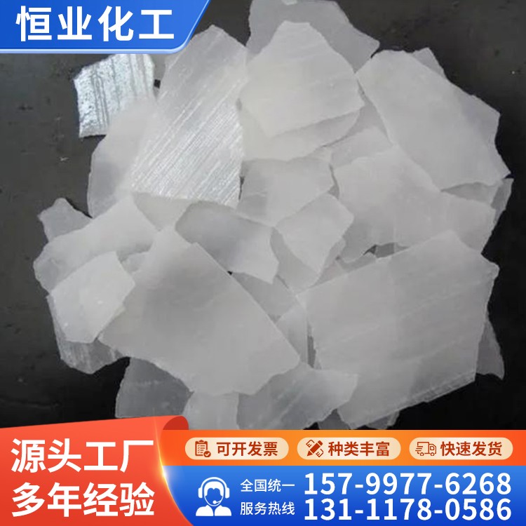 99%工业级片碱 恒业供应 强腐蚀性片碱 高纯片碱 应用广泛
