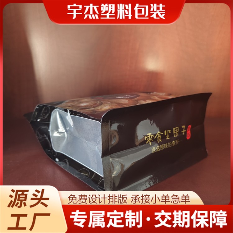 批量定做密封袋咖啡食品包装袋自立自封塑料袋茶叶铝箔包装袋定制