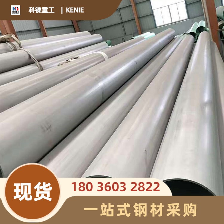 不锈钢管 304/321/316L/310S/2205 - 工业级不锈钢无缝管