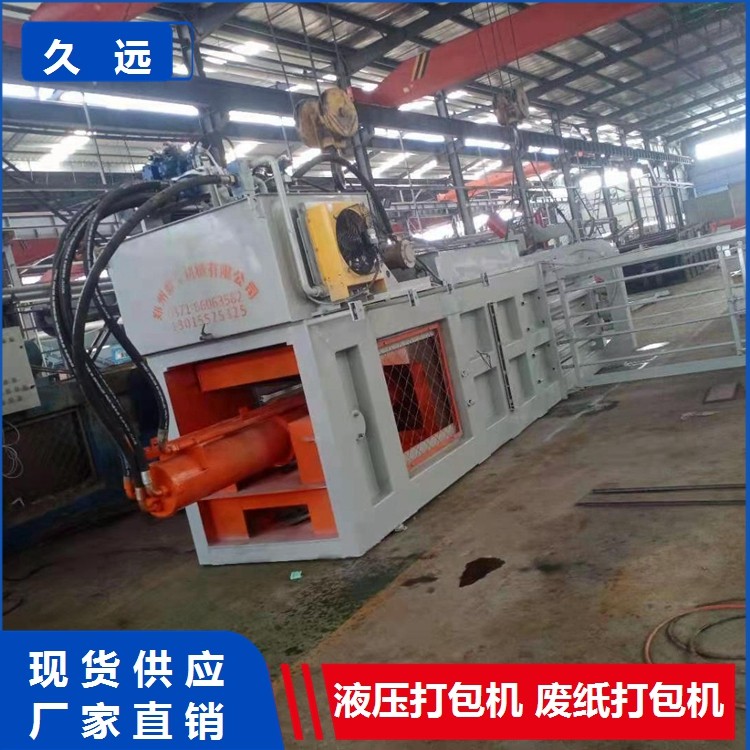 180废纸打包机自动上料卧式液压打包机全自动废纸打包机木屑打包机生产厂家
