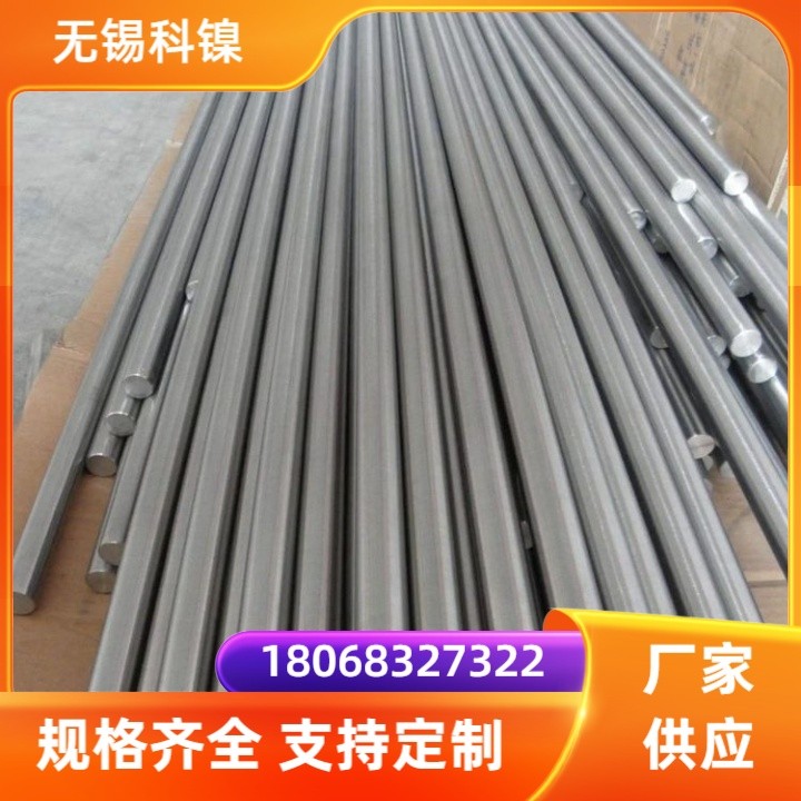 GH4033高温合金圆钢 可固溶退火支持光谱 发货快