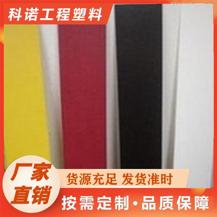 科诺	双色板 双色托辊 三色托辊	耐磨抗冲击
