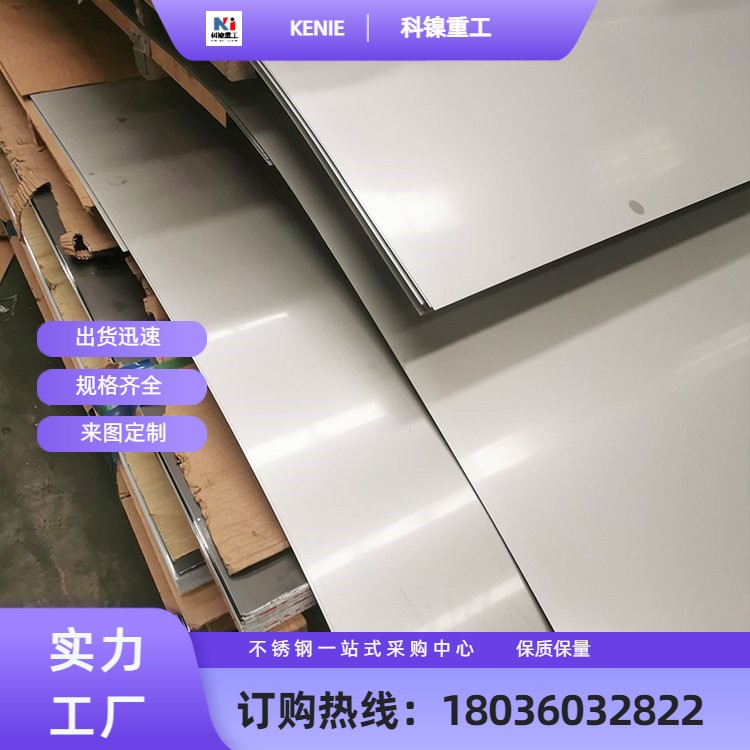进口不锈钢板SUS304LN 不锈钢薄板卷带 中厚板 零切定制 随货材质证明