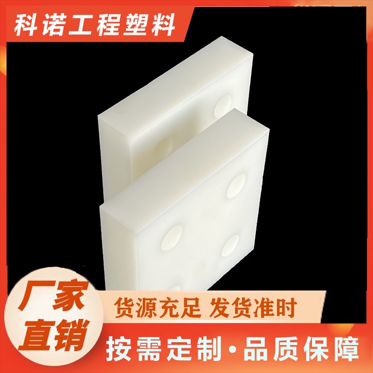 科诺	超高抗静电板 超高阻燃板	规格齐全