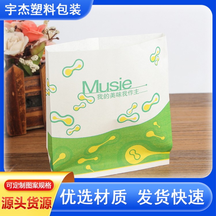 淋膜防油纸袋一次性食品小吃纸袋定制小批量外卖打包加厚纸袋