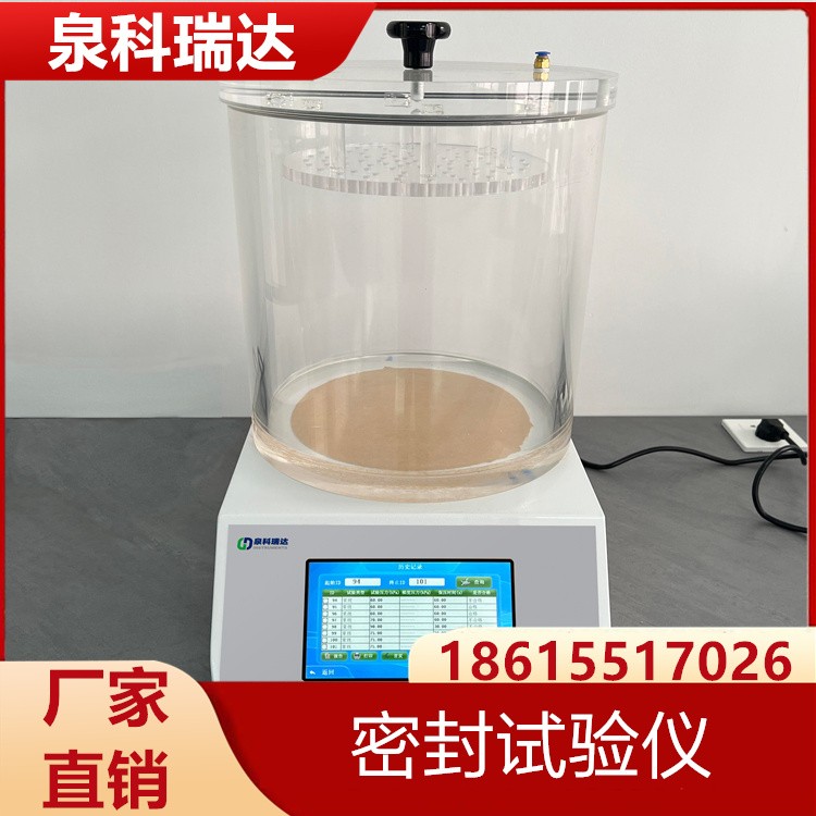 密封试验仪 厂家直销 可按需定制 型号齐全