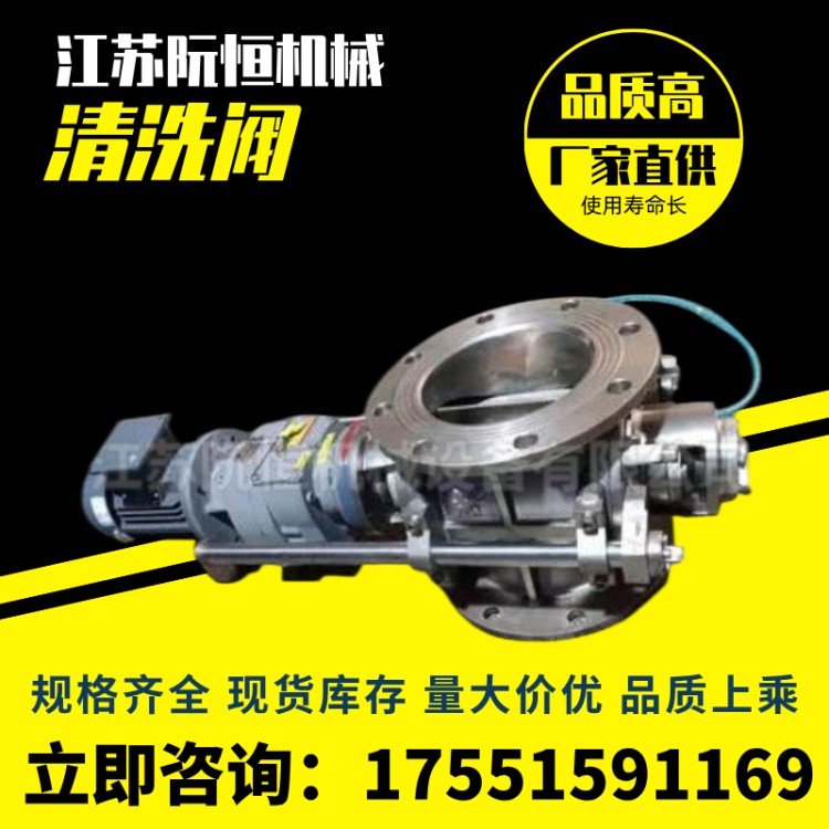 电动星型卸料阀在线清洗型旋转阀稳定耐用高效可靠厂家直供