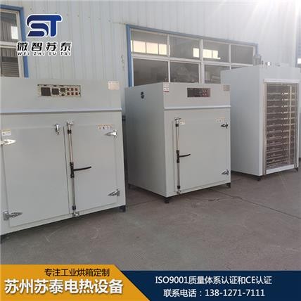 固化烘箱报价 固化烘箱按需定制