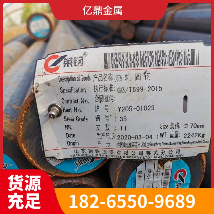 现货35#圆钢 深冲压器皿 垫片10号圆钢 支持定制 支持化验