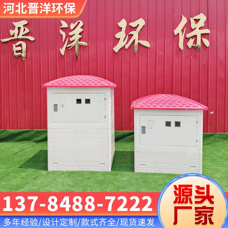 河北晋洋环保  玻璃钢井房实体厂家